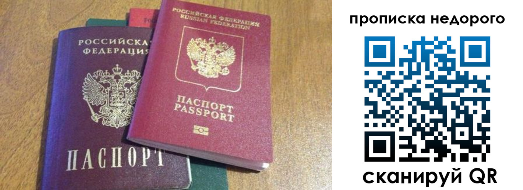 временная регистрация в квартире в Новоуральске