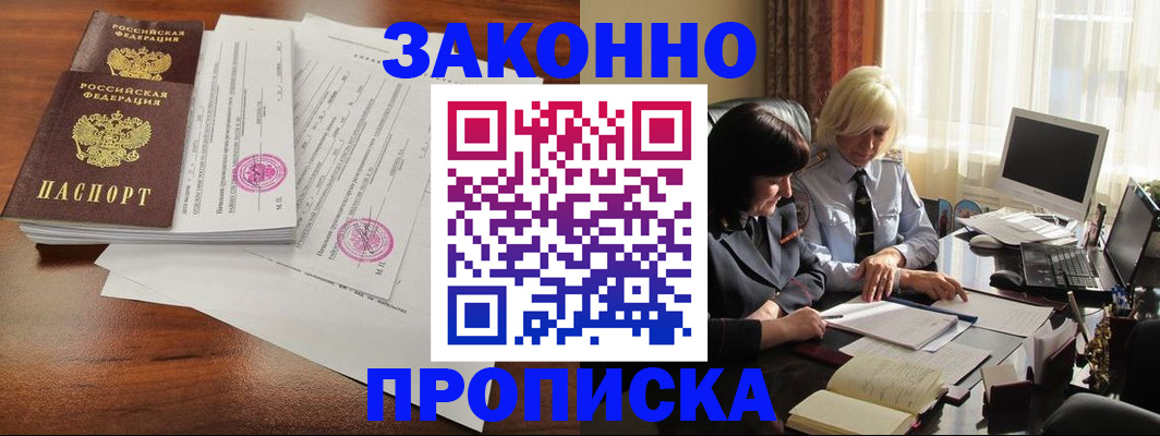 временная регистрация в Новоуральске
