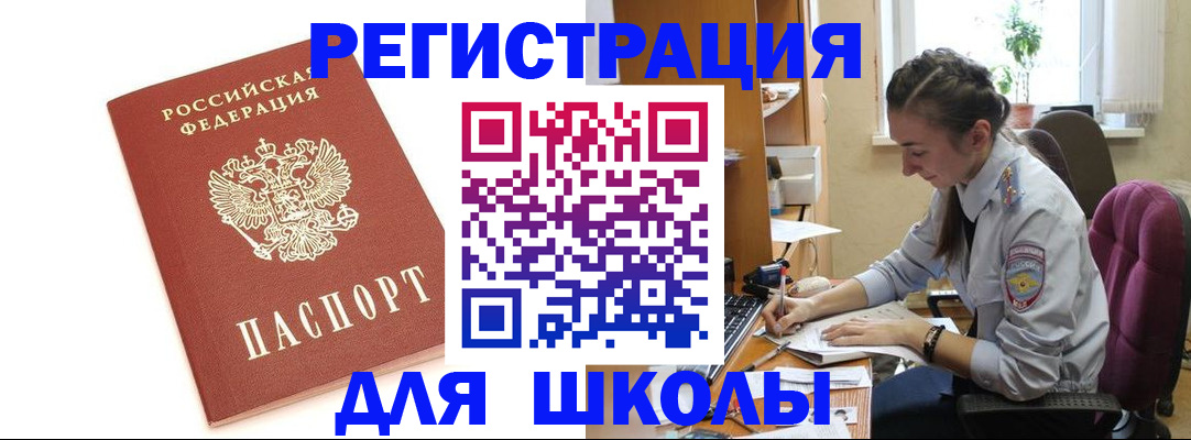 временная регистрация гарантия в Новоуральске