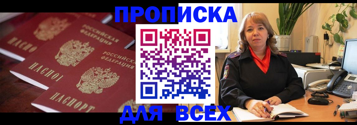 прописка иностранных граждан в Новоуральске