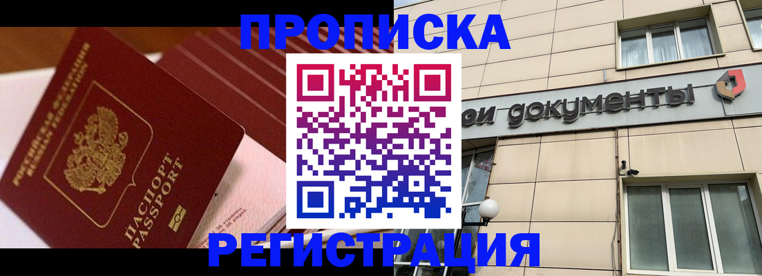временная регистрация недорого в Новоуральске