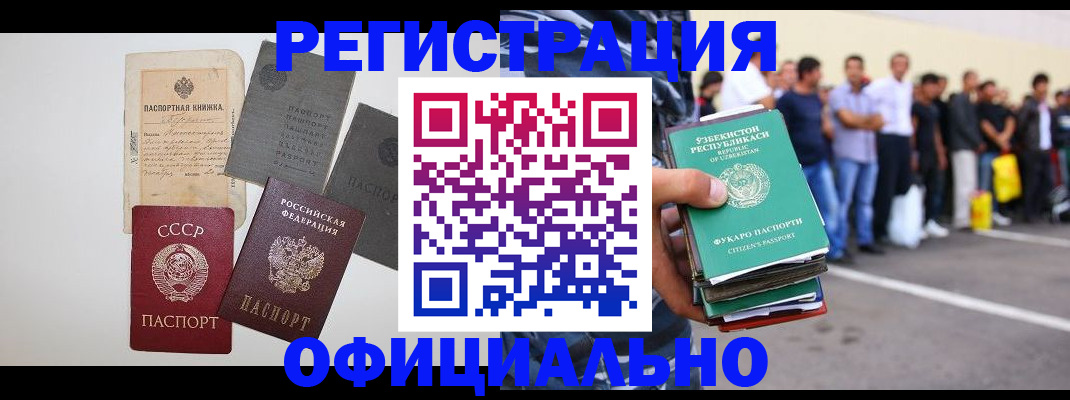 временная регистрация госуслуги в Новоуральске