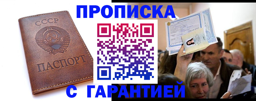 временная регистрация в квартире в Новоуральске