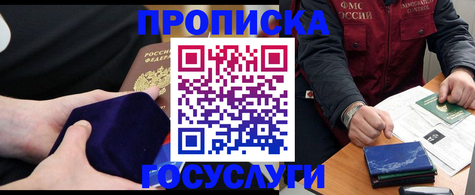 прописка поиск в Новоуральске