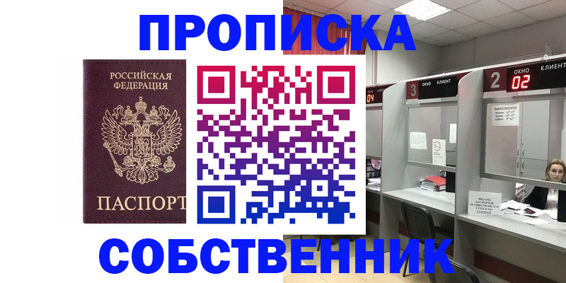 прописка для военкомата в Новоуральске