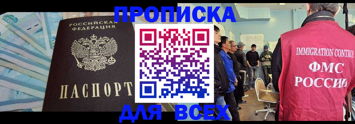 прописка штамп в Новоуральске